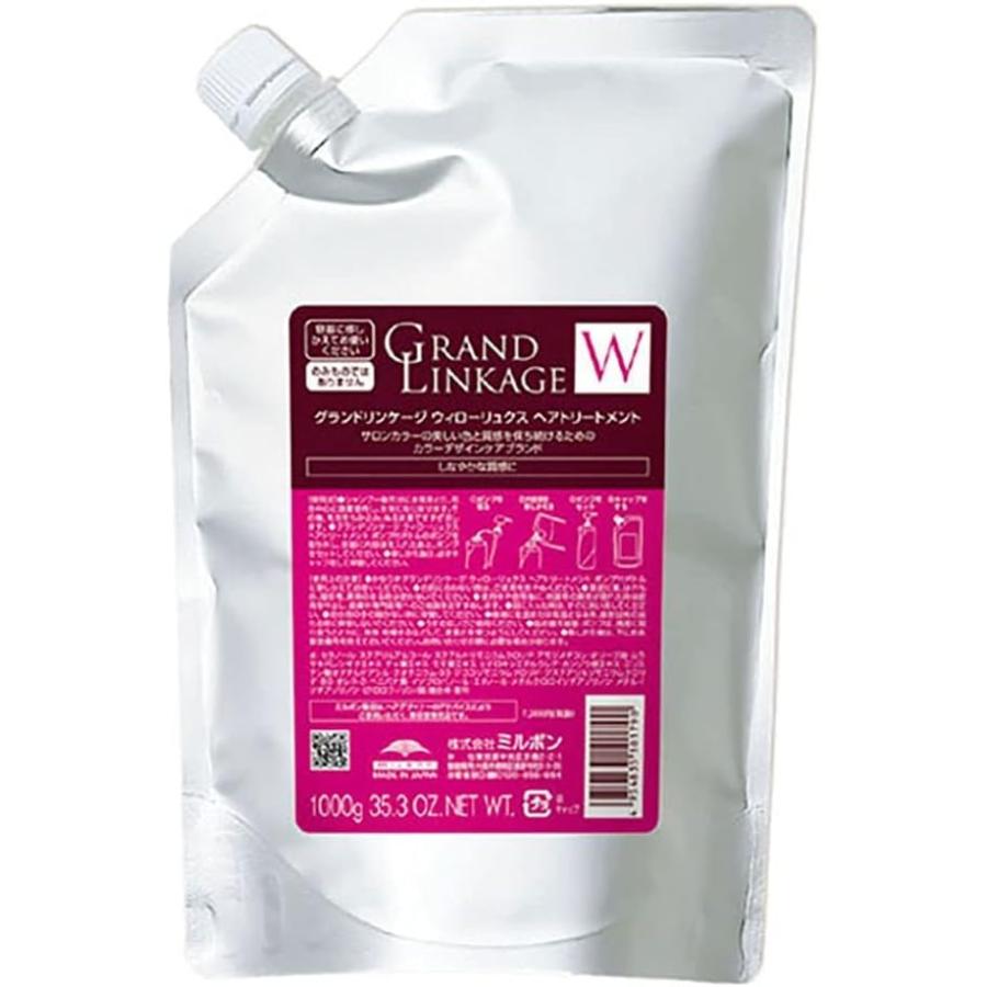 濃いあじ　ウィローリュクス　トリートメント２つ 正規品】グランドリンケージ ウィローリュクストリートメント 50g
