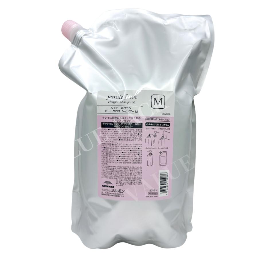 ミルボン MILBON ジェミールフラン ヒートグロス シャンプー M 2500mL 詰替え ミルボン ジェミールフラン ヒートグロス シャンプー M 2500mL 詰替え