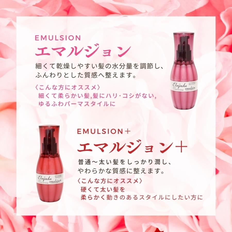 MILBON（ミルボン） エルジューダ ヘアミルク エマルジョンプラス