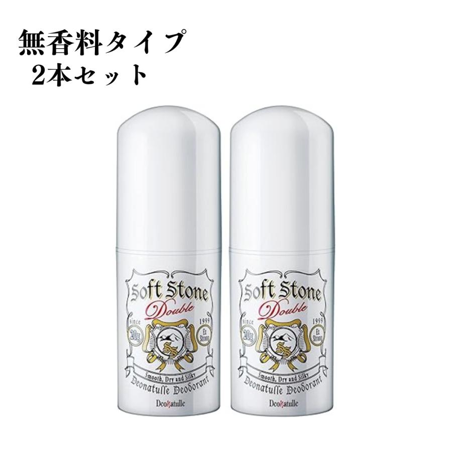 2本セット】 デオナチュレ ソフトストーンW ワキ用 スティック 無香料