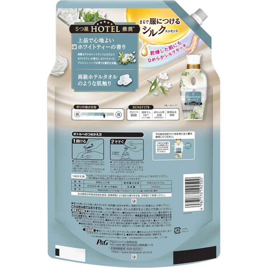 レノアハピネス 【2個セット】 ホワイトティー 1900ml 柔軟剤 夢ふわ