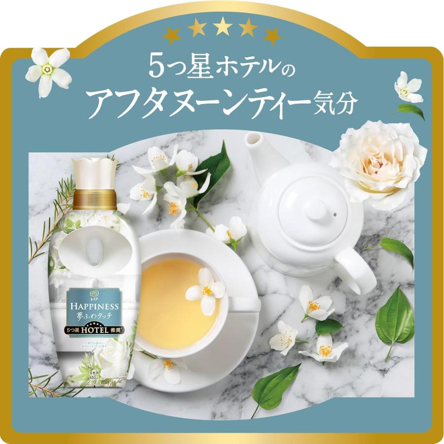 レノアハピネス 【2個セット】 ホワイトティー 1900ml 柔軟剤 夢ふわ