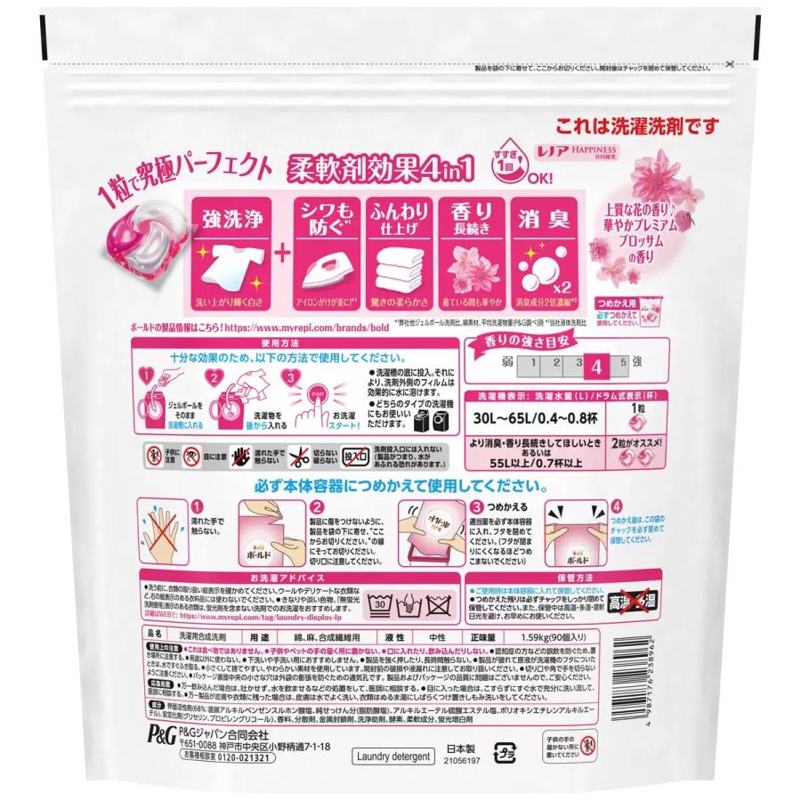 2個セット】 レノア ジェルボール ブロッサムの香り ボールド 90個