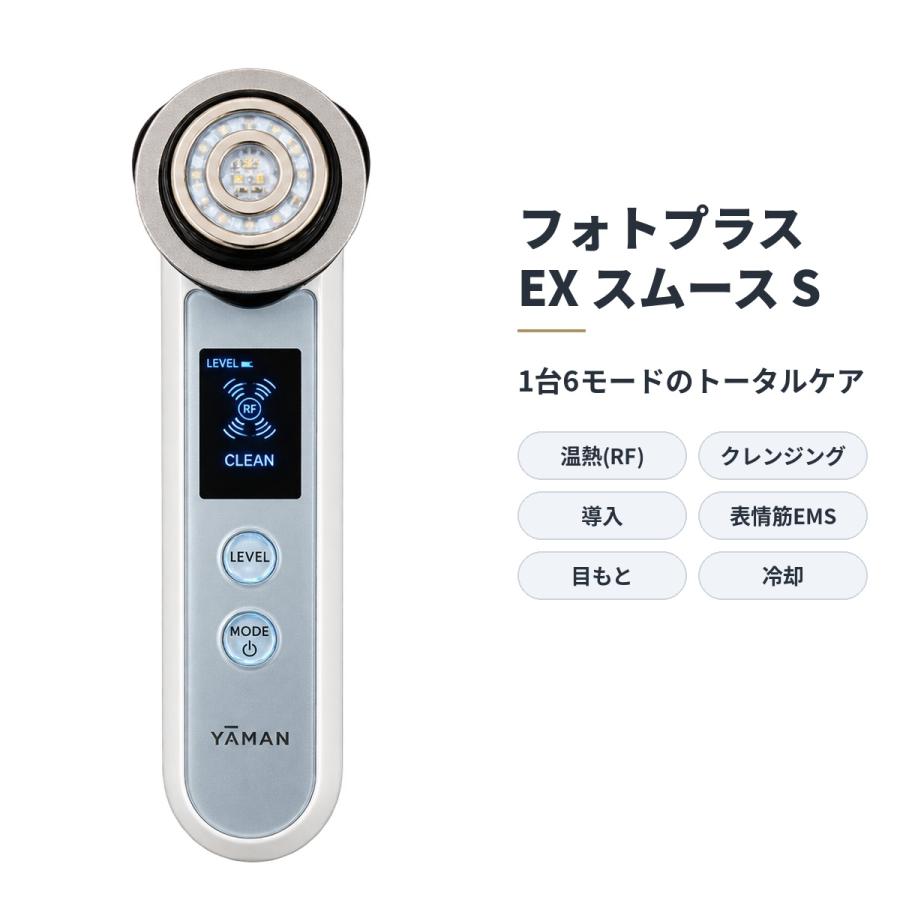 YA‐MAN（ヤーマン） 美顔器 フォトプラス EX スムース S HRF20L2 RF