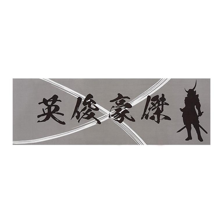 日本製 剣道面手ぬぐい 英俊豪傑 伊達政宗 注染