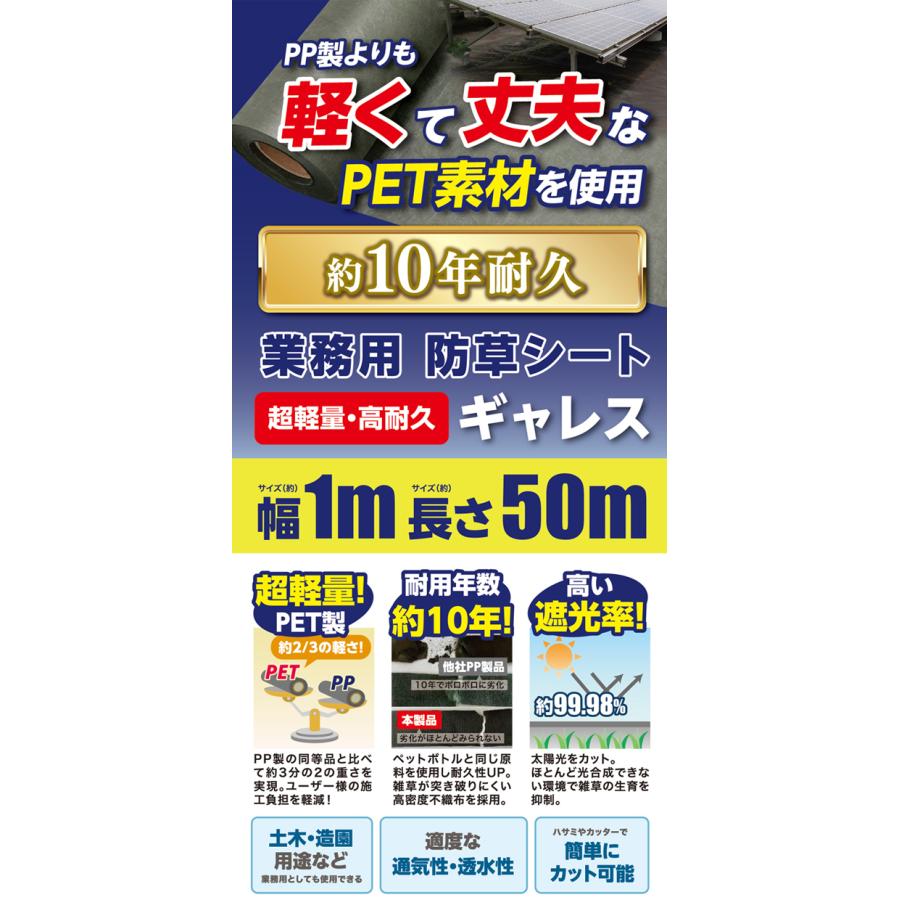 新品 GALESS(ギャレス) 防草シート 1m×50m グリーン PET素材 Amazon.co.jp: GALESS(ギャレス) 防草シート 1m×50m 耐用年数16