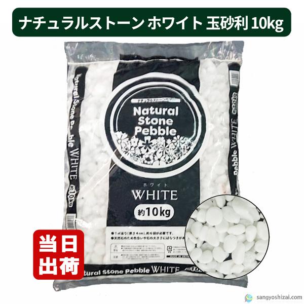 3/15まで！】白玉石100mm-150mm 土壌袋9袋分【値下げ相談可】