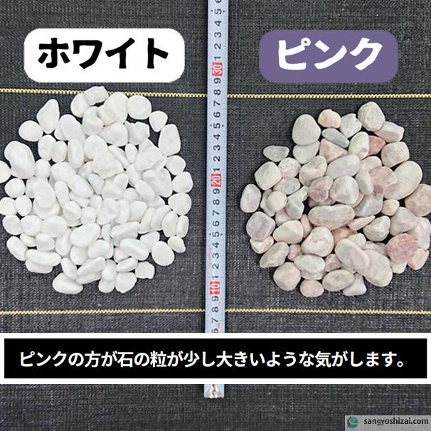 ナチュラルストーン ペブル ホワイト 10kg/袋 白玉石 玉砂利 防草