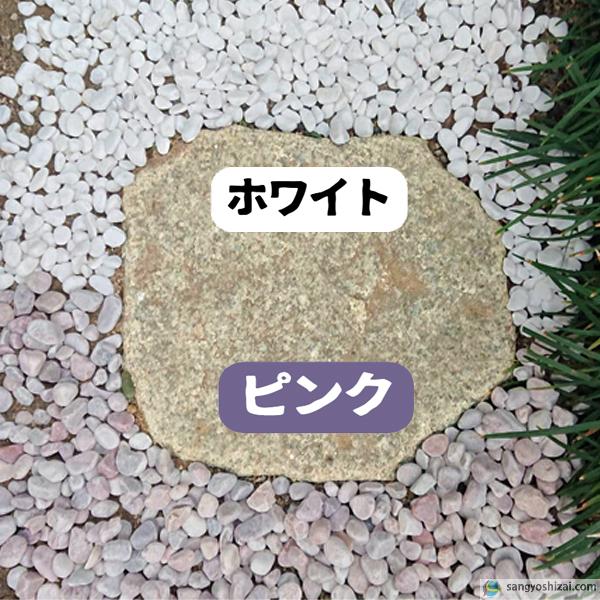 ナチュラルストーン ペブル ピンク 10kg/袋 玉石 玉砂利 防草シート