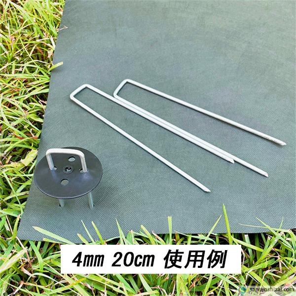 防草シート固定メッキピン 黒丸付 20cm 太さ4mm 200個入 コ型 防草シート固定メッキピン 黒丸付 20cm 太さ4mm 200個入 コ型