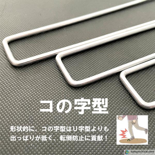 防草シート固定メッキピン 20cm 太さ4mm 400個入/CS コ型止めピン コ型