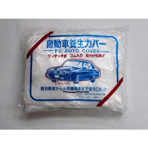 自動車養生カバー Peピュアタイプ 普通車用 3 6m 6 5m 枚入 Cs Sp カンノ商会 Yahoo 店 通販 Yahoo ショッピング