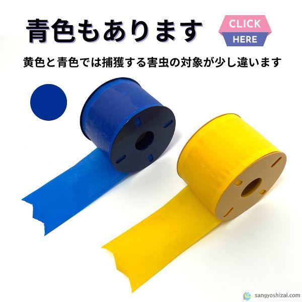 捕虫テープ ムシトロン 黄色 両面粘着 ロール 幅10cm×約100m ○6巻入