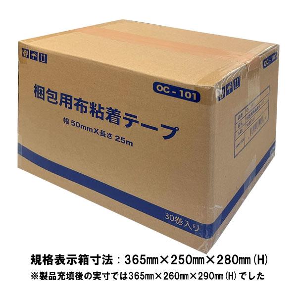 2ケースセット販売◇布粘着テープ OC-101 50mm×25m 30巻入 茶
