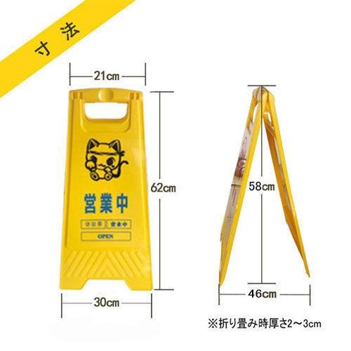 フロア サイン スタンド 営業中 / 準備中 リバーシブルタイプ 4ヶ国語