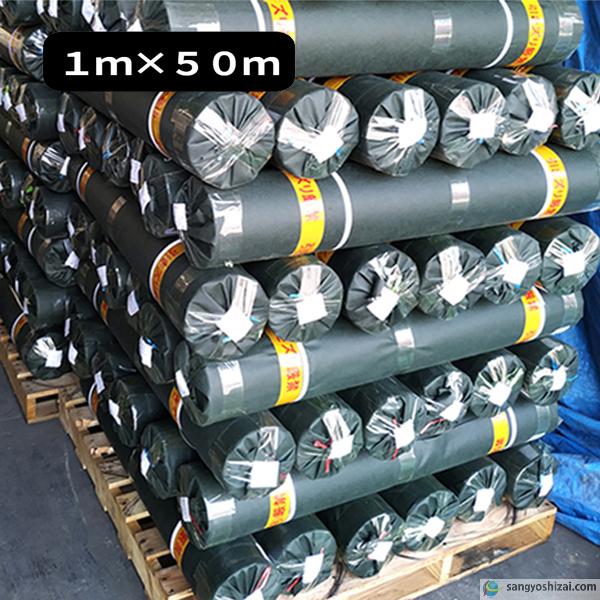 防草シート 不織布 ポリエステルPET 密度150G 1m×50m ダークグリーン