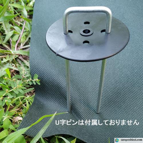 防草シートメッキピン専用黒丸 5穴 黒 400個入/袋 Uピン杭 U字 防草シートメッキピン専用黒丸 5穴 黒 400個入/袋 Uピン杭 U字