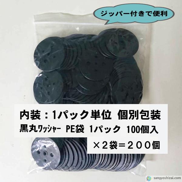防草シート固定メッキピン 黒丸付 20cm 太さ3.5mm 200個入 コ型止め 