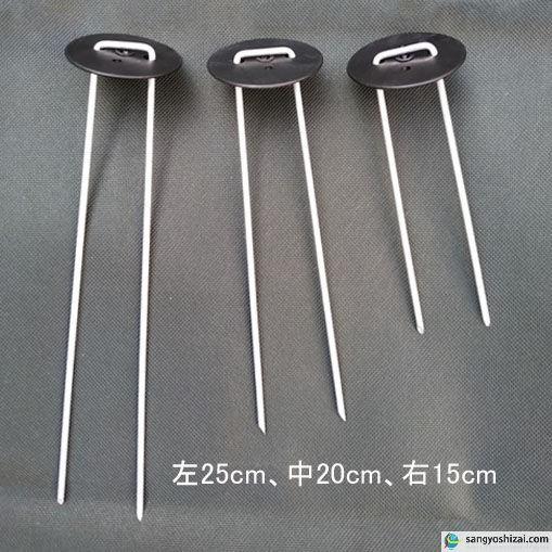 コ型止めピン15cm