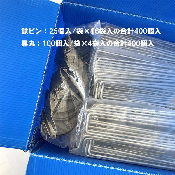 防草シート固定メッキピン 黒丸付 20cm 太さ3.5mm 400個入 コ型止め