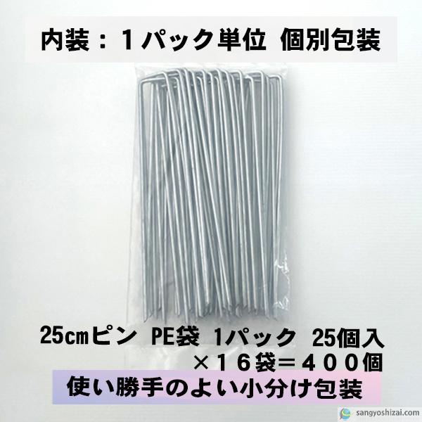 防草シートを張る際のピン・留め杭に最適。