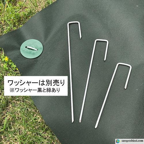 J字型防草シート固定ピン 直径4.0mm 長25cm 200個入/CS|kanno|05