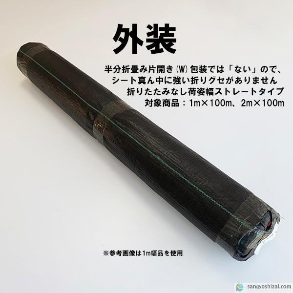 防草シート 再生90G新品 1m×100m ブラック UV剤入り 農用シート 除草 