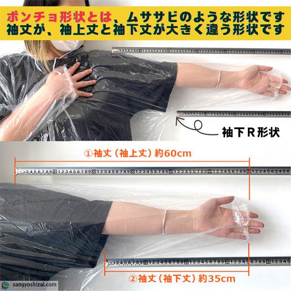 レインコート 使い捨て ポンチョタイプ 無色透明系 着丈120cm 1枚60g