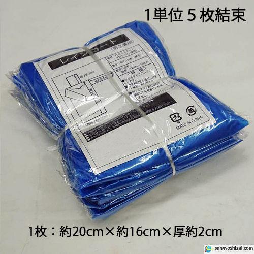 レインコート 使い捨て 袖付 ポンチョタイプ 青ブルー系 約75g厚手仕様 着丈115cm 20枚セット / 雨具 カッパ 雨合羽 緊急 災害 野外 アウトドア 感染防止｜kanno｜03