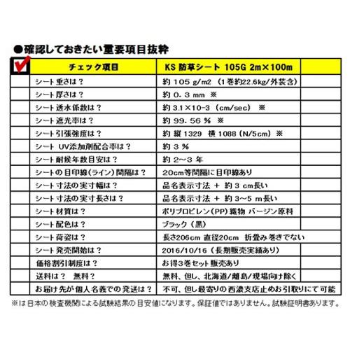 Ks 防草シート 2m 100m巻 お届け先個人様向け不可 Ys カンノ商会 Yahoo 店 通販 Yahoo ショッピング