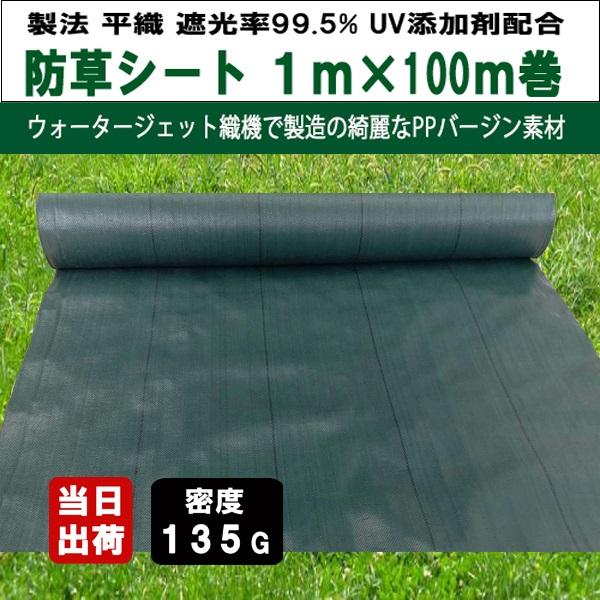 防草シート 高密度・抗菌剤入り1.0m×300m (耐久性4〜6年) 75m×4 Amazon | XiaZ 防草シート 1×100M 雑草防止シート 固定ピン200本