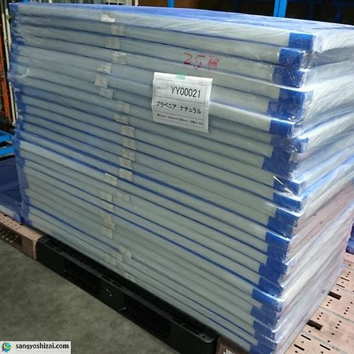 お得5梱包（100枚）セット プラベニヤ 半透明 厚2.5mm 910mm×1820mm / 養生 壁 床 引越し 下敷き材 窓 目隠し 台風 結露 プラダン プラベニ プラベニア_7