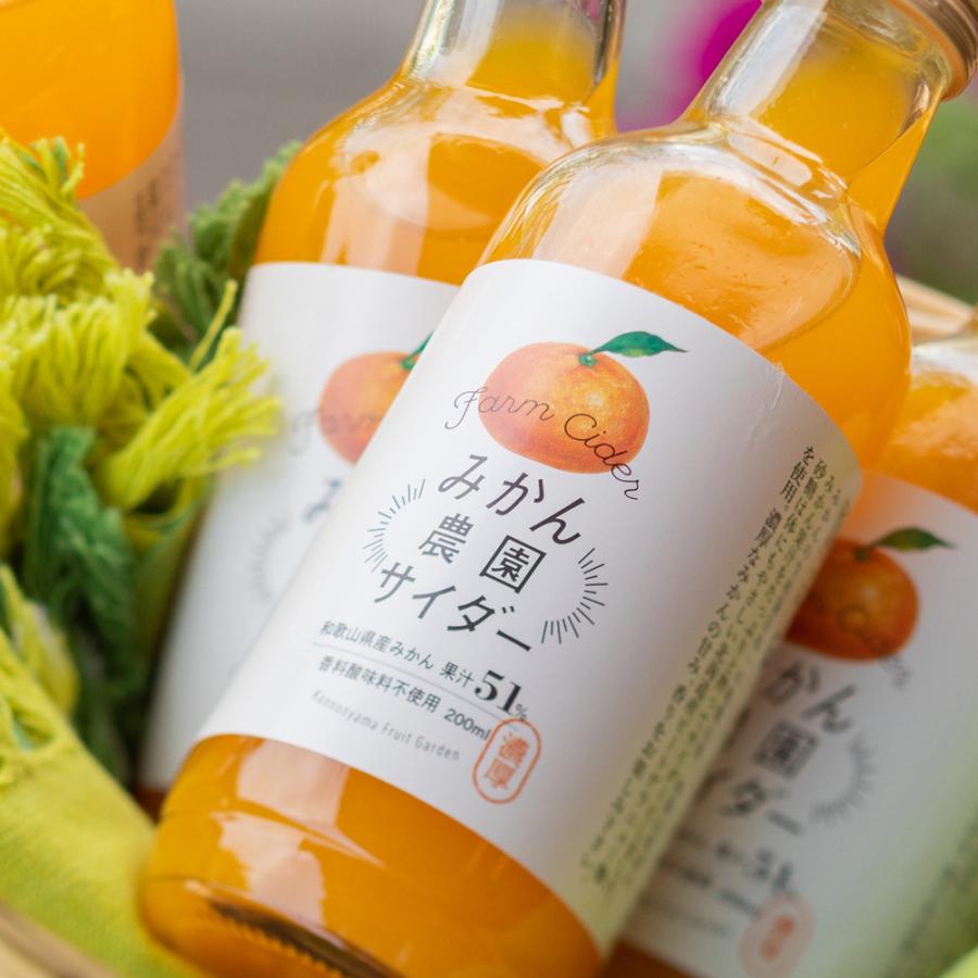 みかん農園サイダー200ml瓶 とろコクみかん搾り180ml瓶 各5本 10本