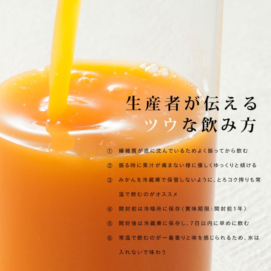 みかんジュース 観音山みかん100％ ストレートみかんジュース とろコクみかん搾り 720ml 瓶 3本 ギフト箱入り 包装 観音山フルーツガーデン 送料無料｜kannonyama｜05