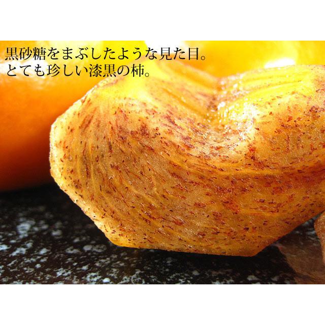 紀の川柿 黒あま蜜柿 1kg 観音山フルーツガーデン 送料無料 : 観音山