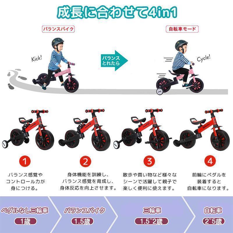 子供用 三輪車 4in1 バランスバイク 自転車 1歳 2歳 3歳 4歳 折りたたみ スタンド タイヤ 乗用玩具 軽量 キッズバイク 幼児用 誕生日プレゼント｜kannostore5｜05