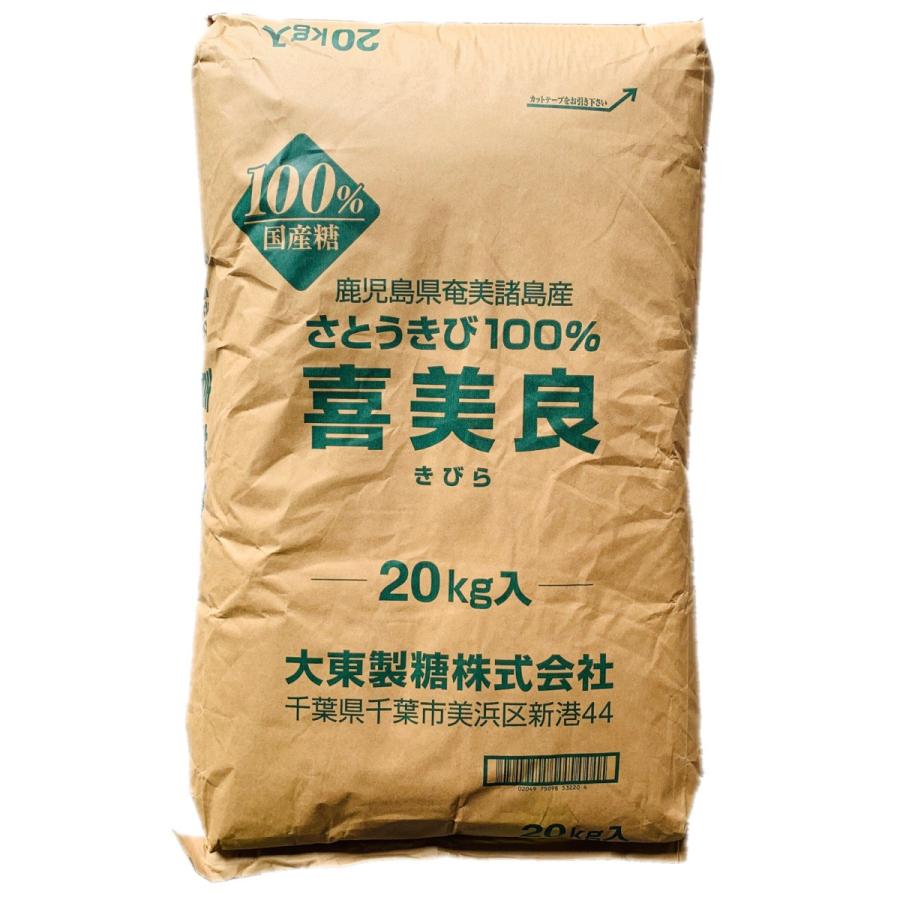 喜美良(さとうきび100％) 20kg : 叶オンライン - 通販 - Yahoo