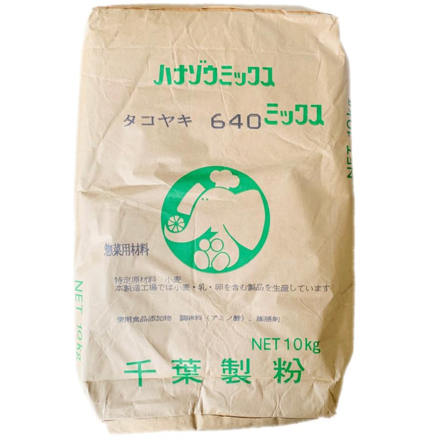 千葉製粉 タコヤキミックス640FA 10kg 【海外限定】 千葉製粉 タコヤキミックス640FA 10kg 【海外限定】