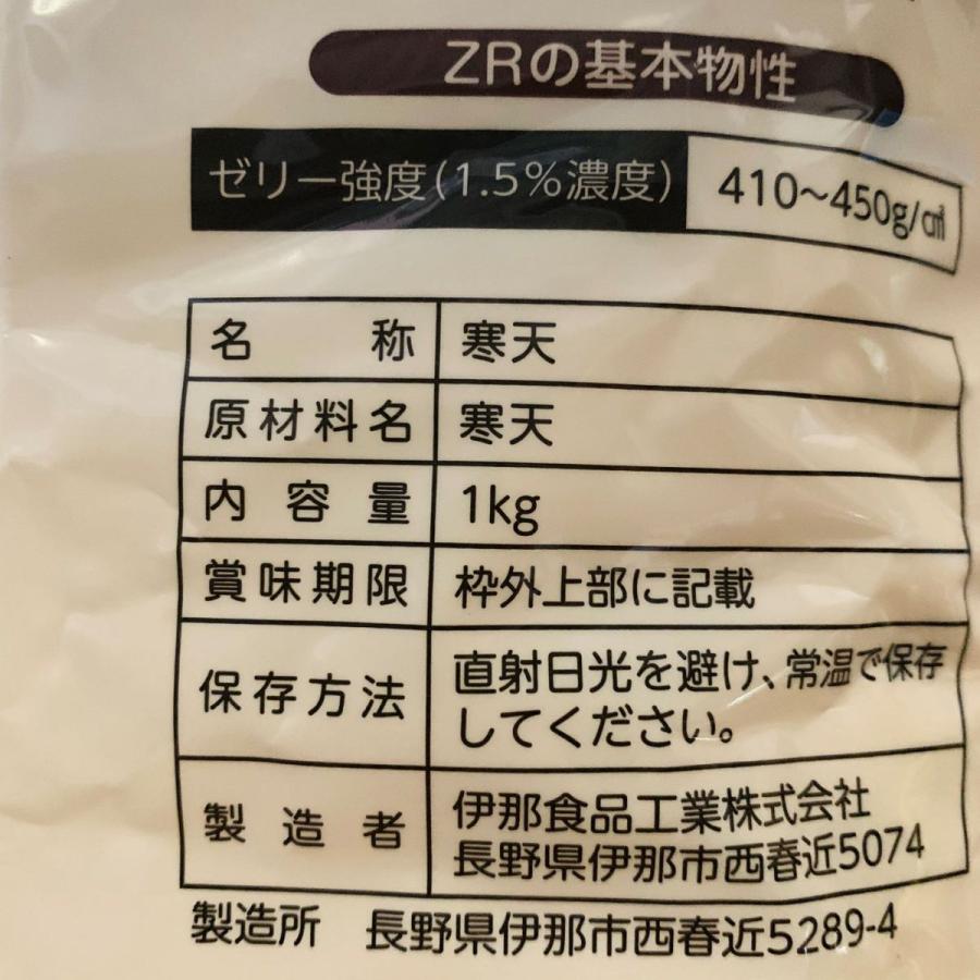 伊那食品 粉末寒天ZR 1kg｜kano｜02