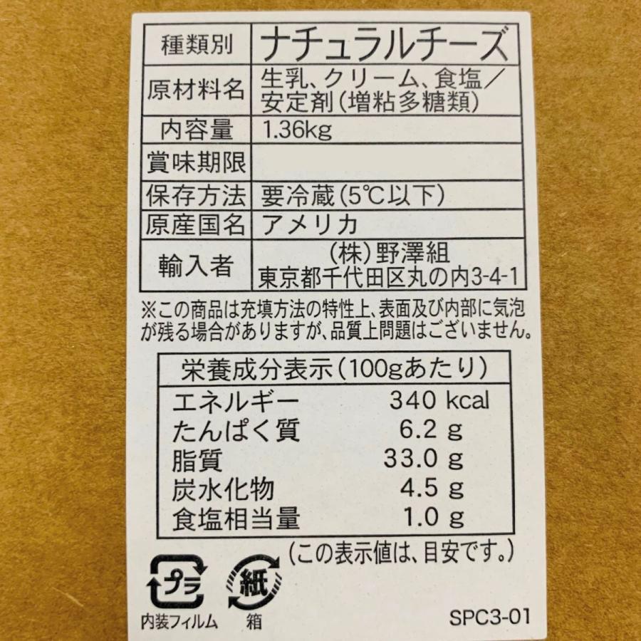 ポーリー クリームチーズ 1.3kg :3313-b:叶オンライン - 通販 - Yahoo!ショッピング ポーリー クリームチーズ 1.3kg :3313-b:叶オンライン - 通販 - Yahoo!ショッピング
