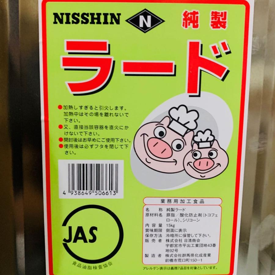 日清 純正ラード 15kg : 叶オンライン - 通販 - Yahoo!ショッピング