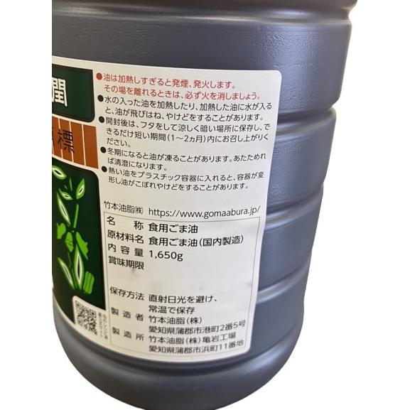 竹本 純正胡麻油 1650g : 叶オンライン - 通販 - Yahoo!ショッピング 竹本 純正胡麻油 1650g : 叶オンライン - 通販 - Yahoo!ショッピング