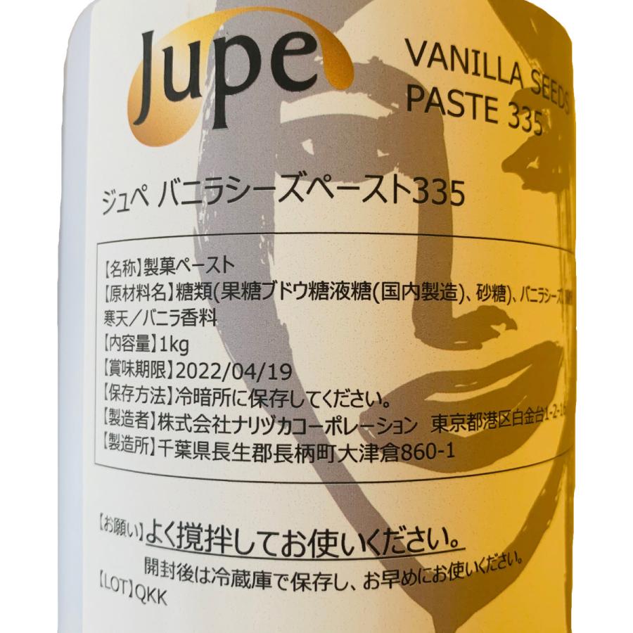 ナリヅカ バニラシーズペースト335 1kg : 叶オンライン - 通販