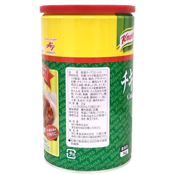 クノール チキンコンソメ 1kg : 叶オンライン - 通販 - Yahoo!ショッピング
