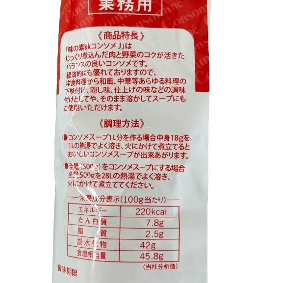 味の素 KK コンソメJ 500g : 叶オンライン - 通販 - Yahoo!ショッピング