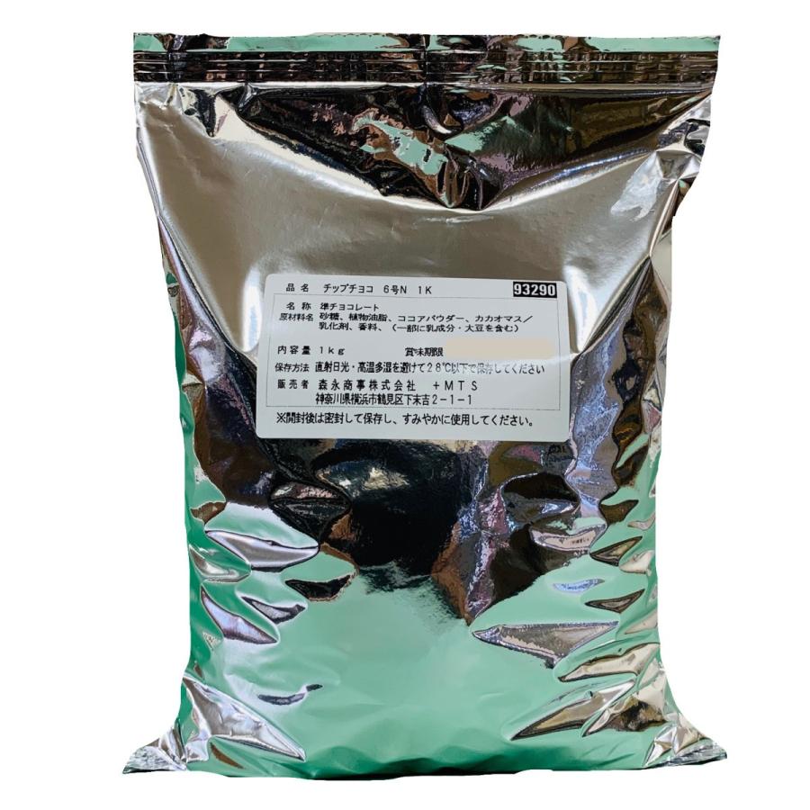 チョコチップ6号 5kg 夏季クール便【業務用】 森永 チョコチップ 6号 1kg :