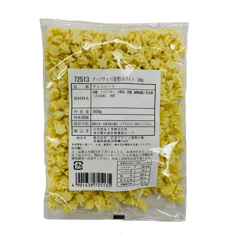 チップチョコホワイト(星型) 500g : 叶オンライン - 通販 チップチョコホワイト(星型) 500g : 叶オンライン - 通販