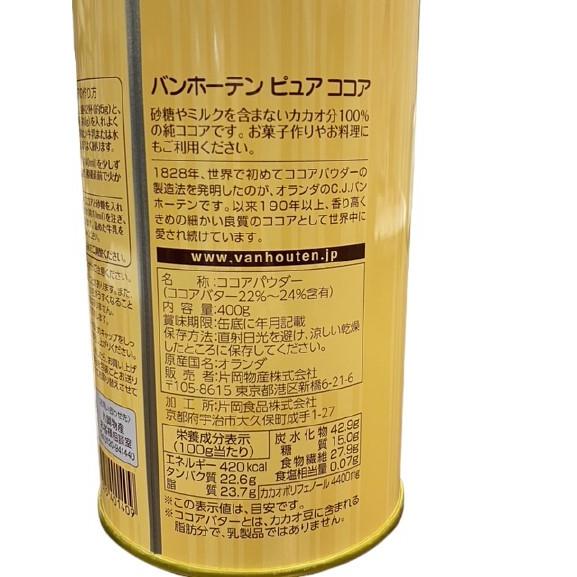 VH ココア ピュアココア 400g : 叶オンライン - 通販 - Yahoo!ショッピング