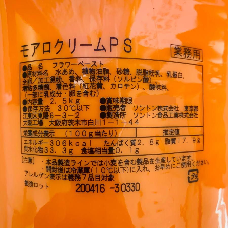 ソントン　モアロクリーム2.5kg×4 2ケース ソントン モアロクリームPS 2.5kg : 叶オンライン - 通販 - Yahoo