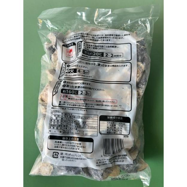 ニチレイ そのまま使える揚げなす 乱切り 1kg : 叶オンライン - 通販